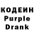 Кодеин Purple Drank Aibas Uapoff