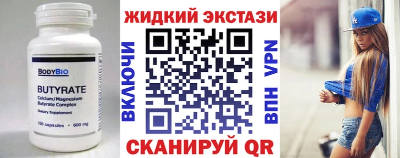 хочу наркоту  Духовщина  БУТИРАТ жидкий экстази 