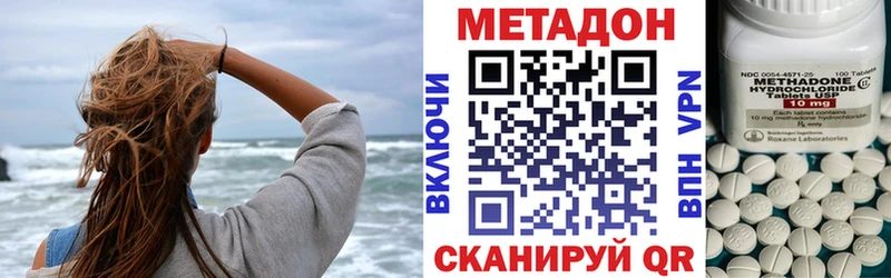 Метадон methadone  купить наркотики цена  Духовщина 